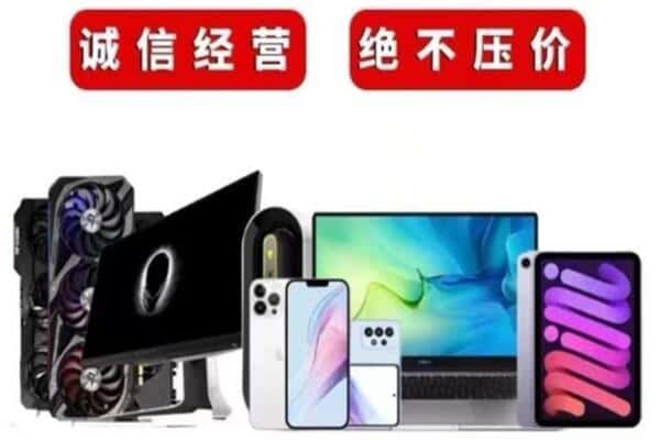 寿阳县回收手机