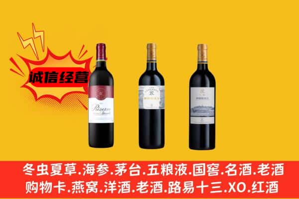 寿阳县上门回收拉菲价格