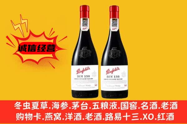 寿阳县上门回收奔富价格