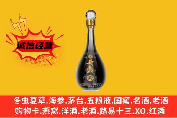 寿阳县上门回收西凤酒价格