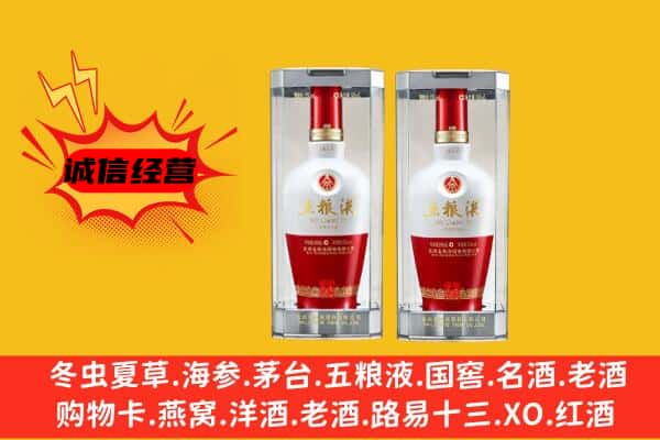 寿阳县上门回收五粮液1618价格