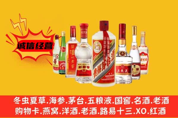 寿阳县回收老名酒