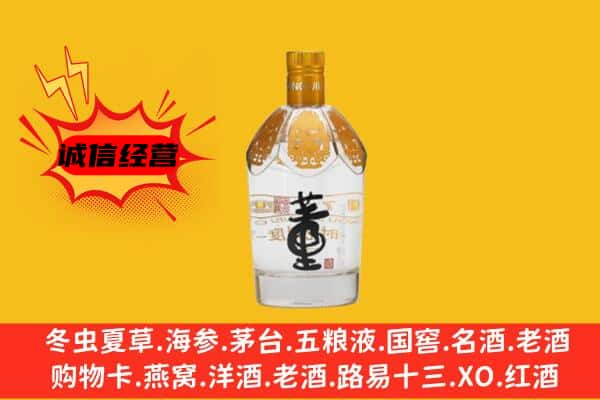 寿阳县上门回收老董酒价格