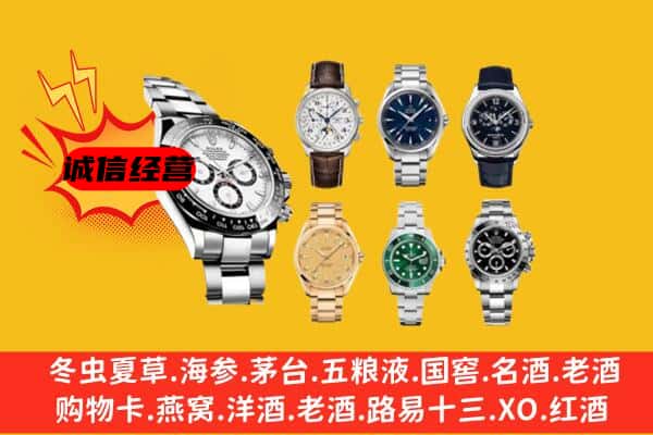 寿阳县回收名表