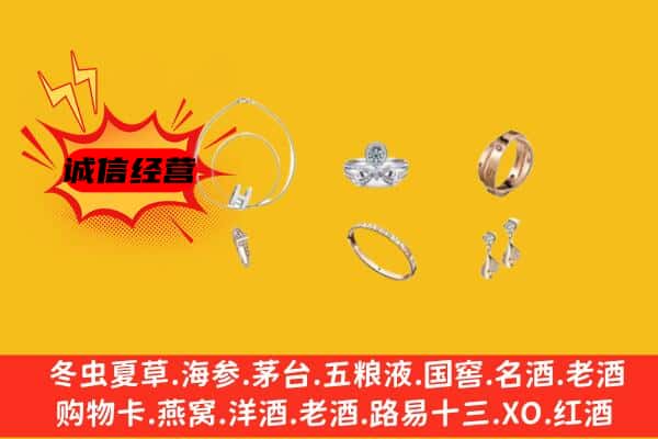 寿阳县回收首饰