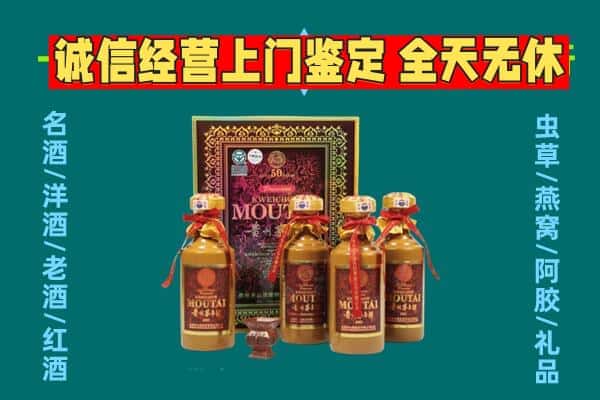 寿阳县回收茅台酒瓶